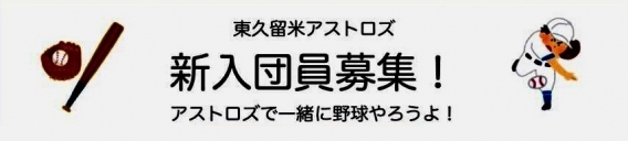 体験会のお知らせ