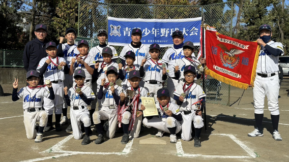 令和4年度 青葉少年野球大会 優勝!!!（Cチーム）