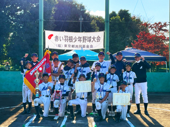 第11回赤い羽根少年野球大会　優勝！！(Aチーム）
